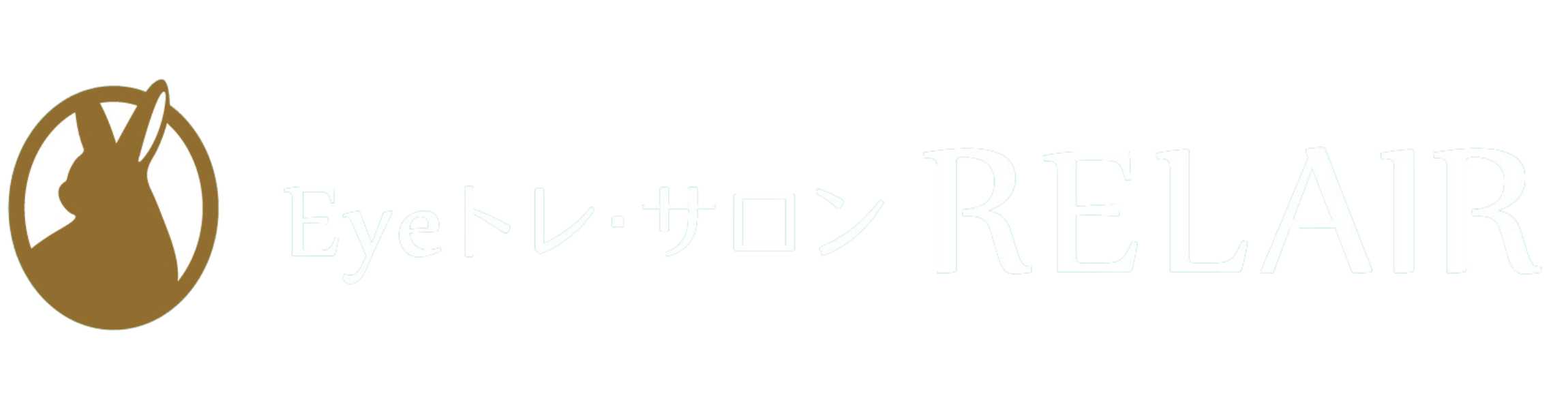 Eyeトレ・サロンRELAIR